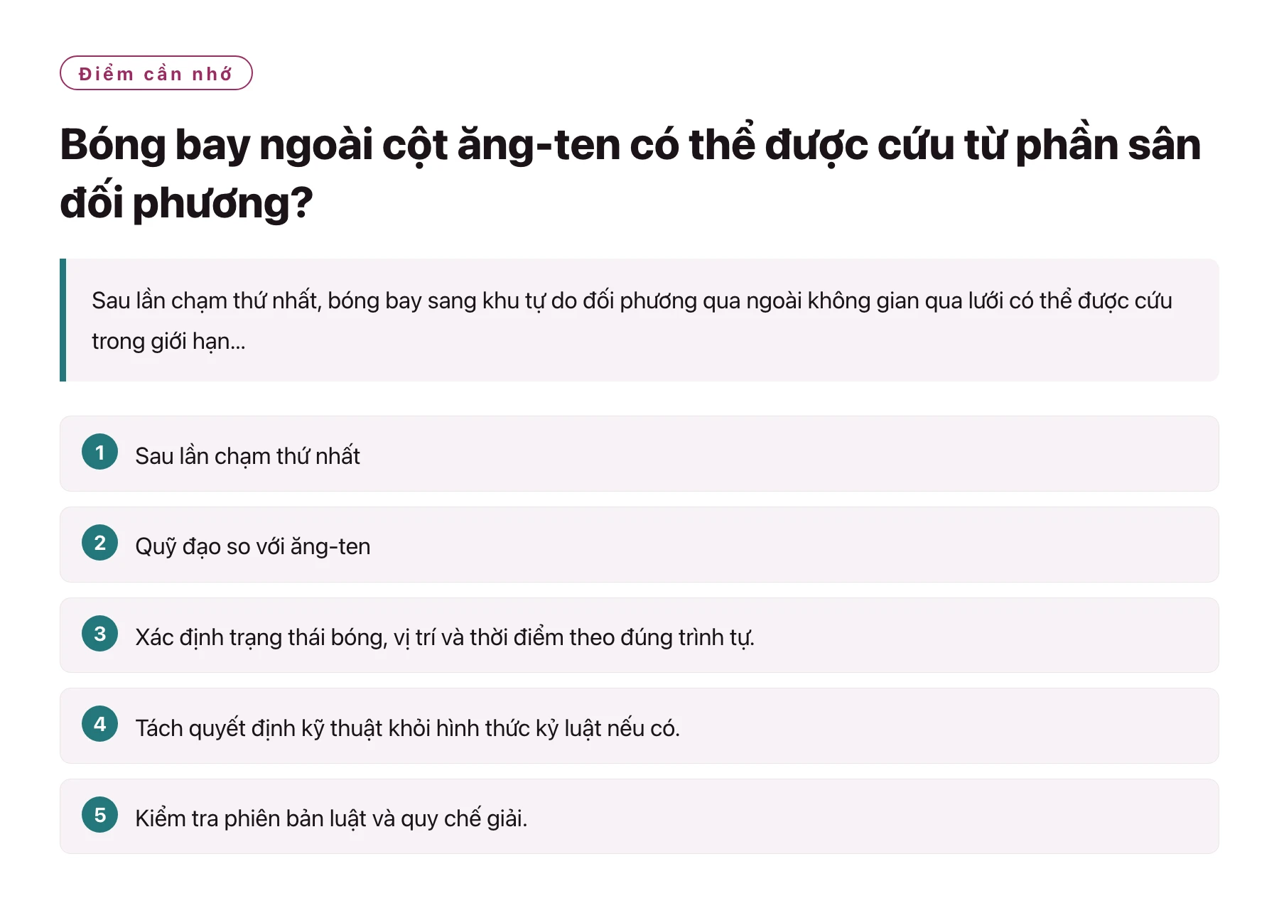 Bóng bay ngoài cột ăng-ten có thể được cứu từ phần sân đối phương?——全文要点速览